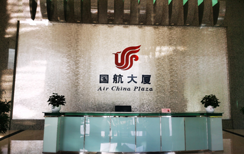 国航大厦前台