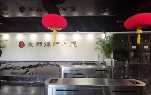 京师律师大厦大堂