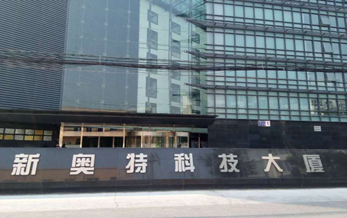 新奥特科技大厦入口