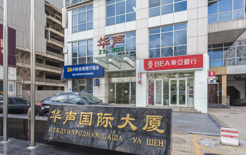 华声国际大厦入口