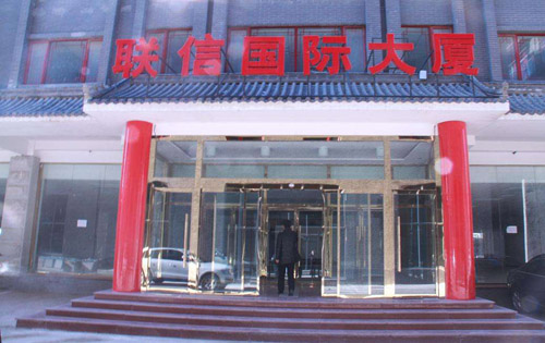 联信国际大厦正门