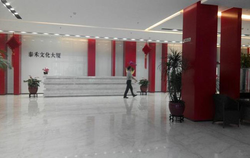 泰禾文化大厦前台