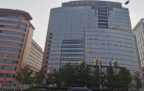 ​中关村大厦