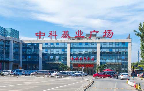 中科基业大厦