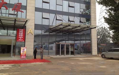 中科基业大厦A座入口