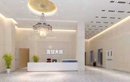 盈智大厦前台