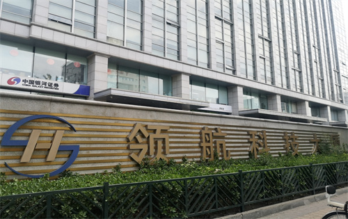 领航科技大厦外立面