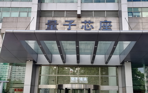 量子芯座大厦正门