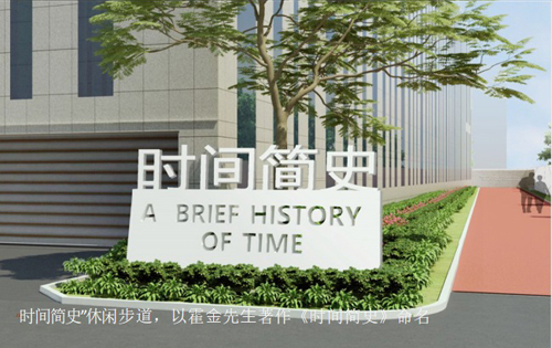 霍KING(北京)创新中心内景