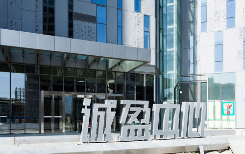 望京诚盈中心入口