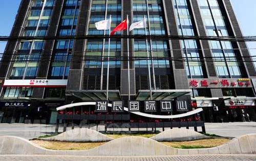 瑞辰国际中心
