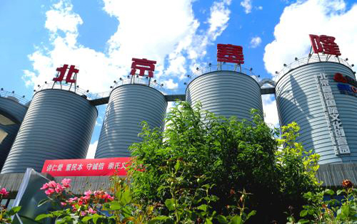 北京塞隆国际文化创意园外立面