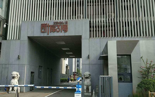 九思文创园入口