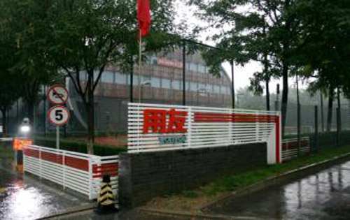 用友软件园入口