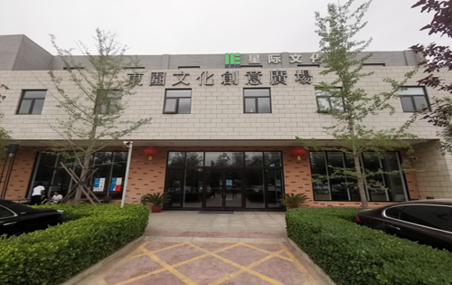 东园文化创意广场