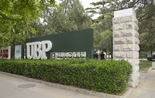 恒通国际商务园入口