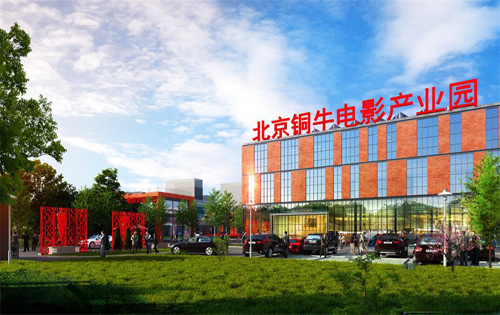 铜牛电影产业园