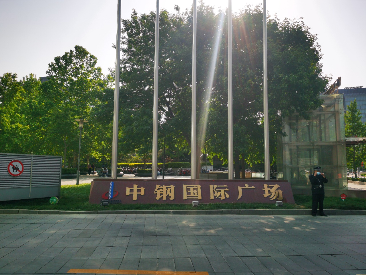 中钢国际广场内景