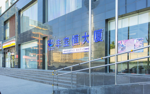 丰宝恒大厦入口