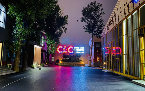 长隆文化创新园夜景