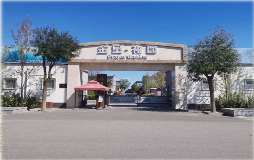 金星祈园文化创意小镇
