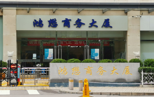 鸿懋商务大厦​正门