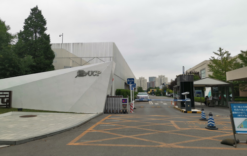 恒通国际创新园