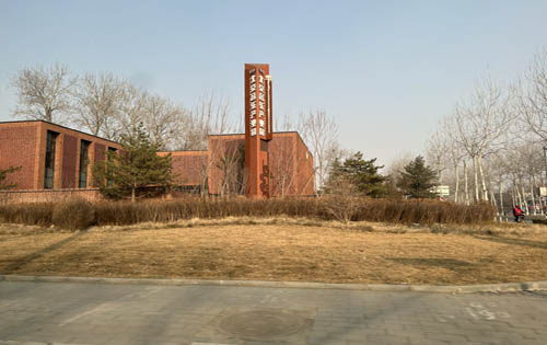 北京音乐产业园​