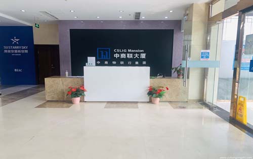 中商联大厦前台