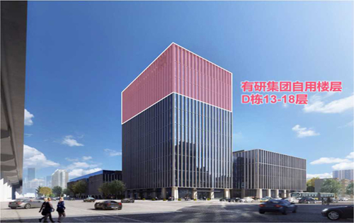 有研科技创新中心D座