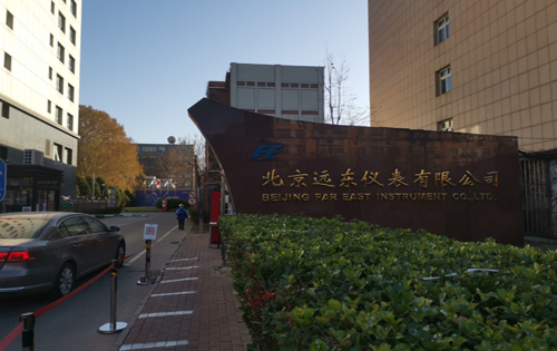 远东科技文化园正门