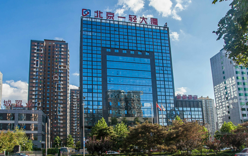 ​一轻大厦