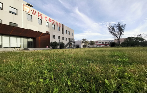 幸福七和文创园内景