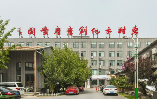 东村文化创意产业园正门