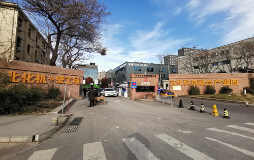 北化机爱工场科技产业园