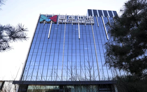 首创中传文化产业创新中心