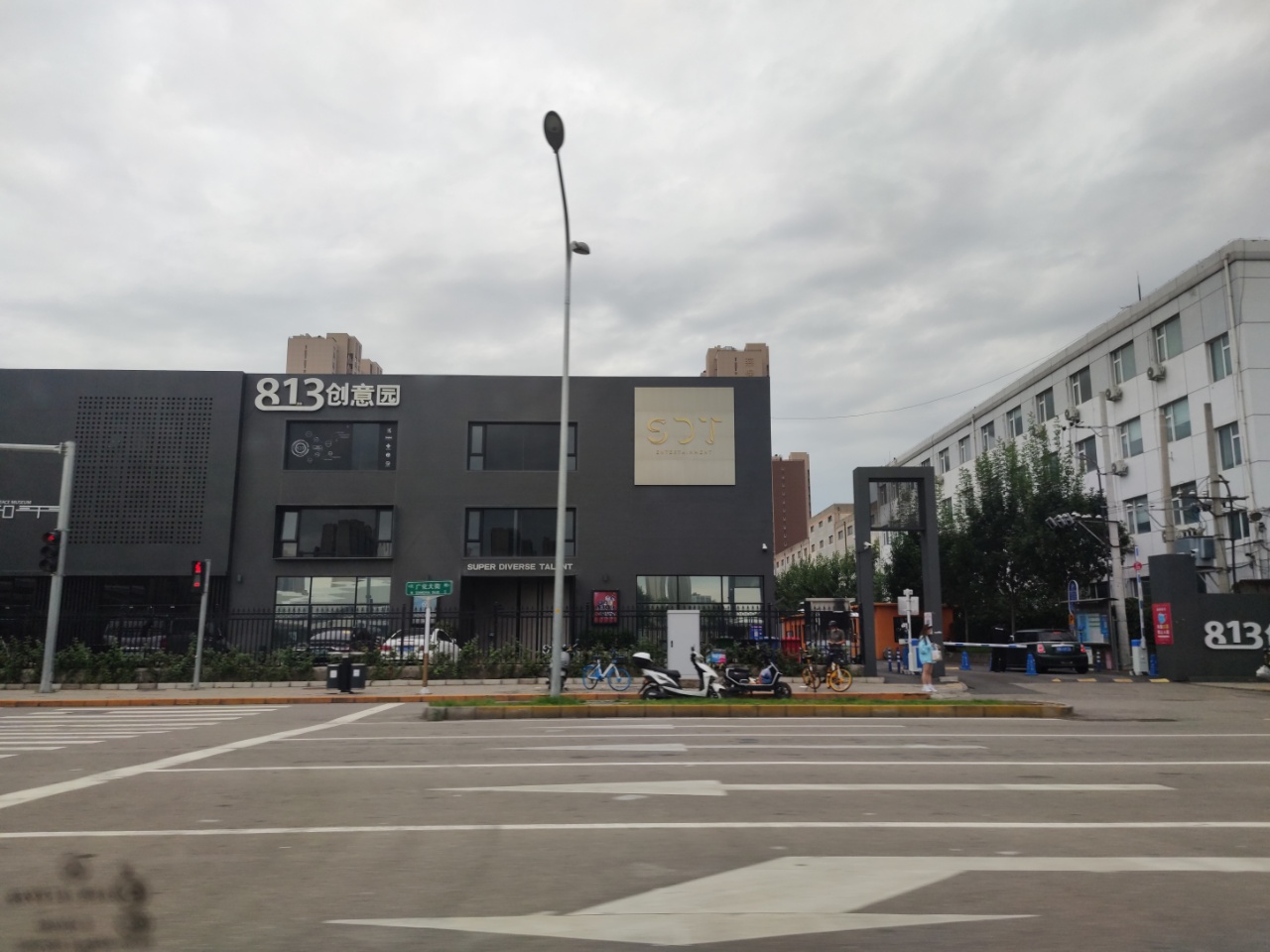 813文化创意产业园