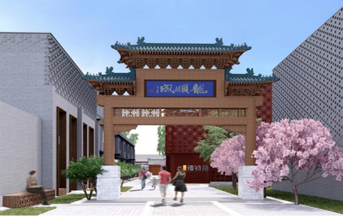 金隅龙顺成文化创意产业园