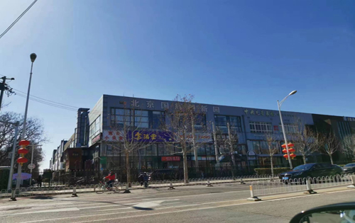 北京国辉创新园内景