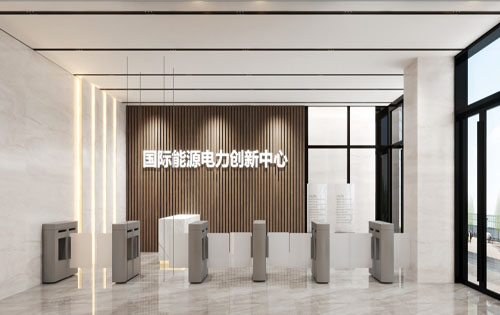 国际能源电力创新中心大堂