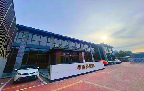 华夏科技园