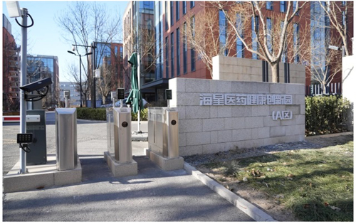 海星医药健康创新园