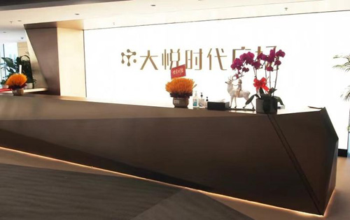 大悦时代广场(大悦春风里)前台