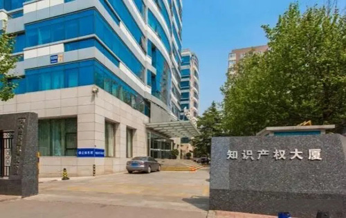 知识产权大厦
