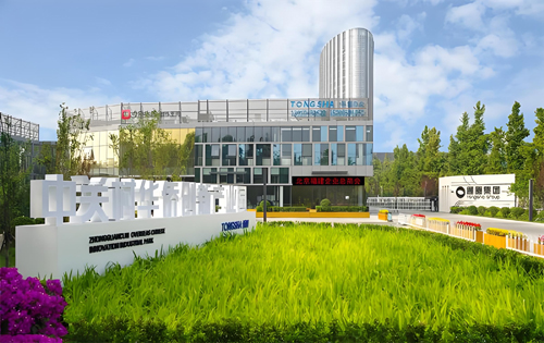 中关村华侨创新产业园